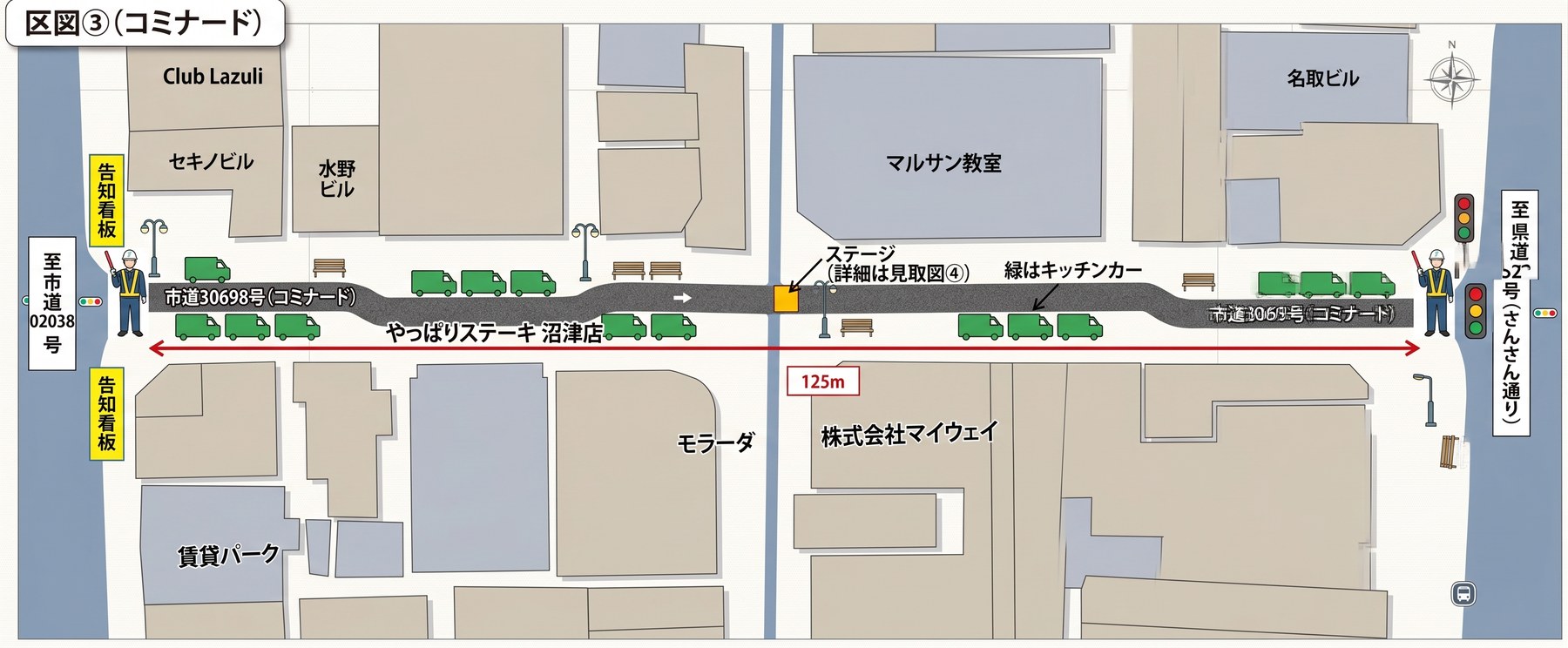 コミナード会場のキッチンカー配置図（区図③）